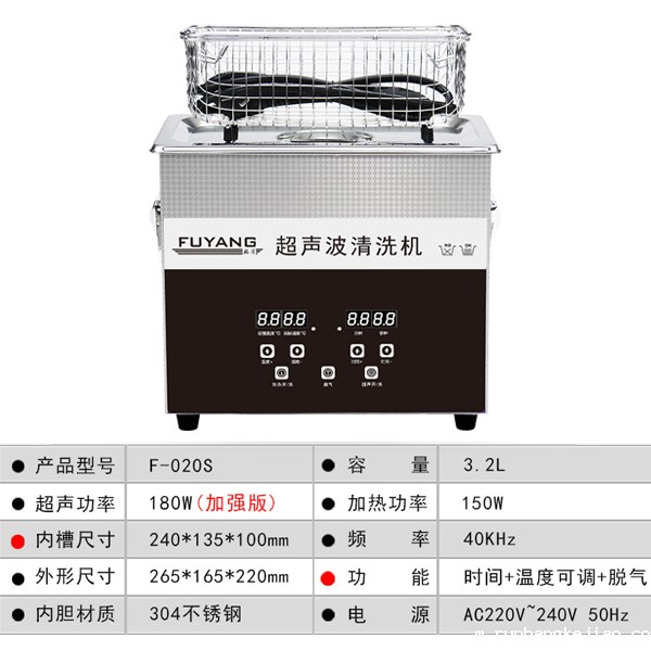 小型超声波清洗机