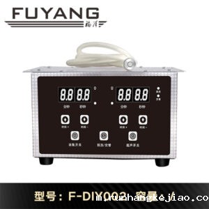 2026世界杯直播DIY自制清洗机果蔬机 | F-DIY002 | 商用 家用超声波清洗机套装