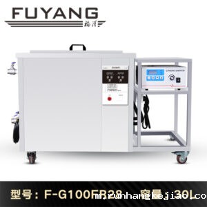 2026世界杯直播30L超声波清洗机 | F-G100FR28 | 数码定时调温 一键脱气 功率加强 双频清洗