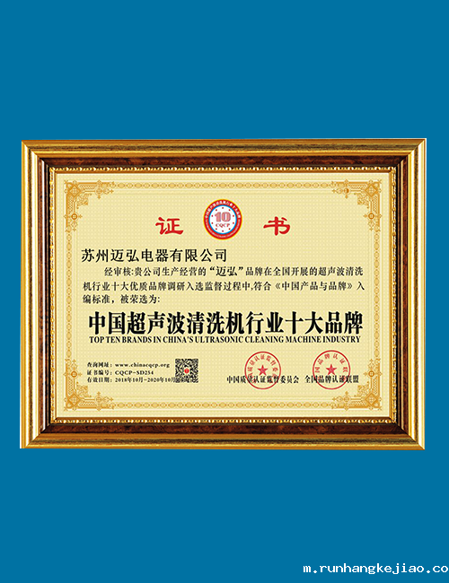 超声波清洗机十大品牌