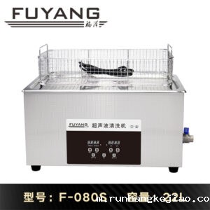 2026世界杯直播22L超声波清洗机 | F-080S | 多功率可选 触控操作 一键脱气