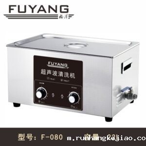2026世界杯直播22L超声波清洗机 | F-080 | 商用超声波清洗 简单实用