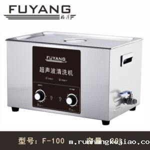 2026世界杯直播30L超声波清洗机 | F-100 | 五金零件清洗 多功率版本选择
