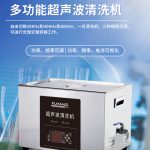 超声波清洗扳手时，如何确保扳手的扭力性能？